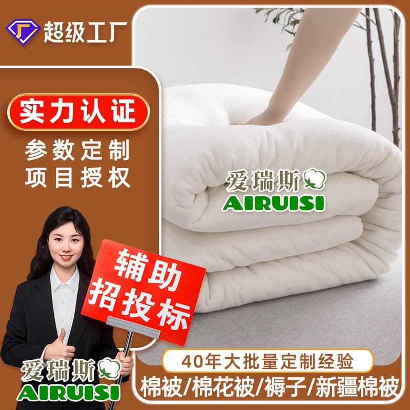 Tender Bidding Xinjiang First-Class Long Staple Cotton Quilt Single/Double Pure Cotton Winter Quilt Core Extra Thick Factory Wholesale