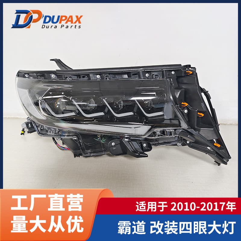 LED Front Headlight Four-Eye Conversion for 2010-2017 Toyota Prado