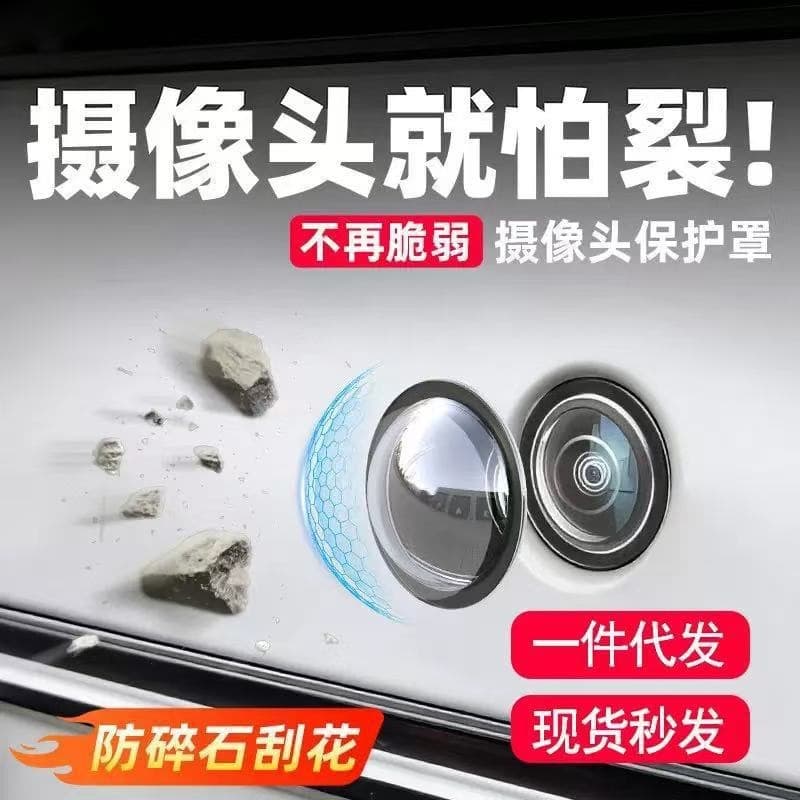 Camera Protective Cover Anti-Gravel Scratch Car Lens Guard Impact-Resistant Crack-Proof Vehicle Camera Accessory
