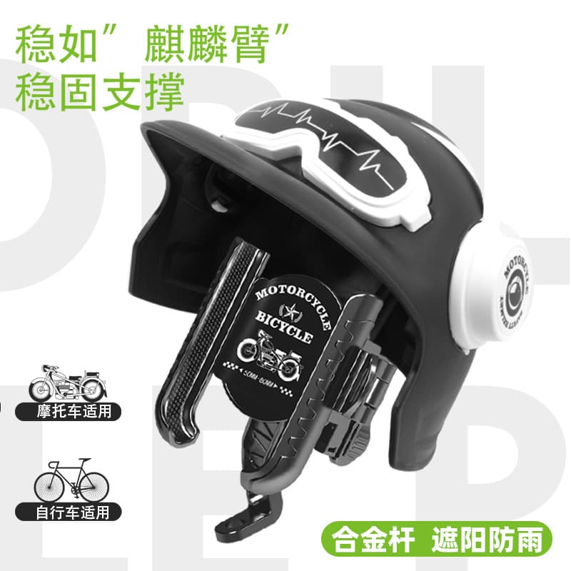 Phone Mount for Electric Bikes, Motorcycles, Bicycles, and Food Delivery Riders with Sun Visor and Small Helmet, Navigation Holder