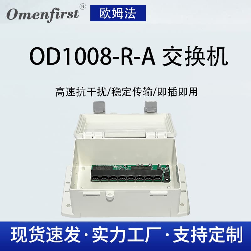 8-Port 100Mbps Reverse PoE Switch Outdoor Weatherproof Reverse PoE Switch 8-Port Reverse PoE Switch