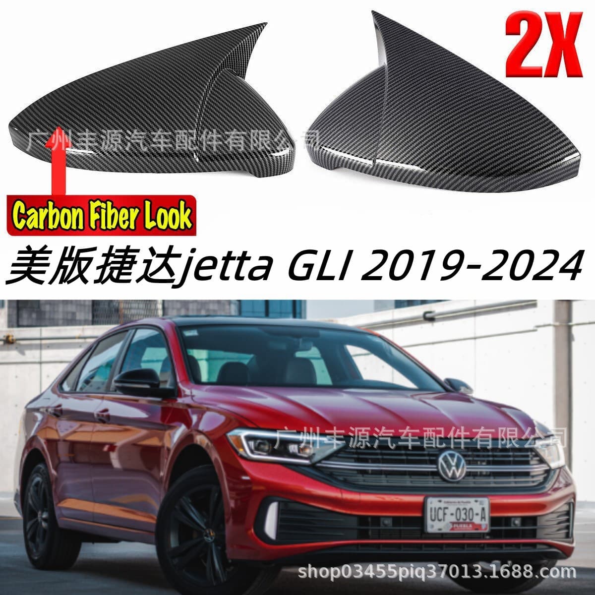 Compatible with US Version Jetta GLI Bullhorn Mirror Cap, US Version Jetta MK7 Bullhorn Mirror Cover 2019-2024