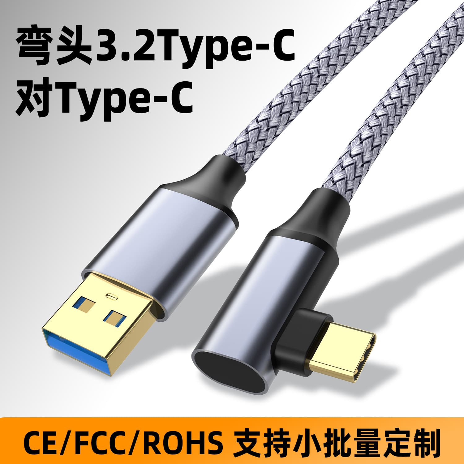Right-angle 5m VR Streaming Cable USB 3.0 Type-C Mobile Hard Drive Connection Cable 5/10Gbps Data Cable