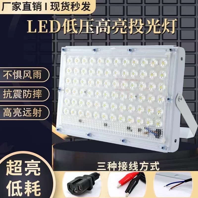 LED 12V with wire, low voltage light for electric vehicles, night market stall light, battery clip light, DC low voltage floodlight