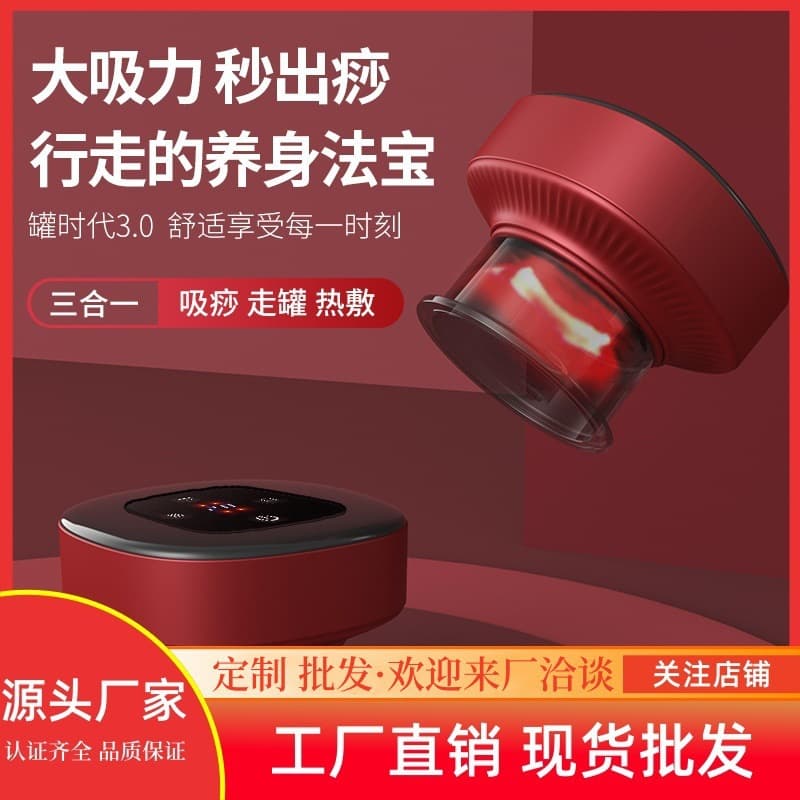 Electric cupping device, whole body dredging meridian instrument, household smart vacuum cupping device to remove moisture, electric mini scraping device
