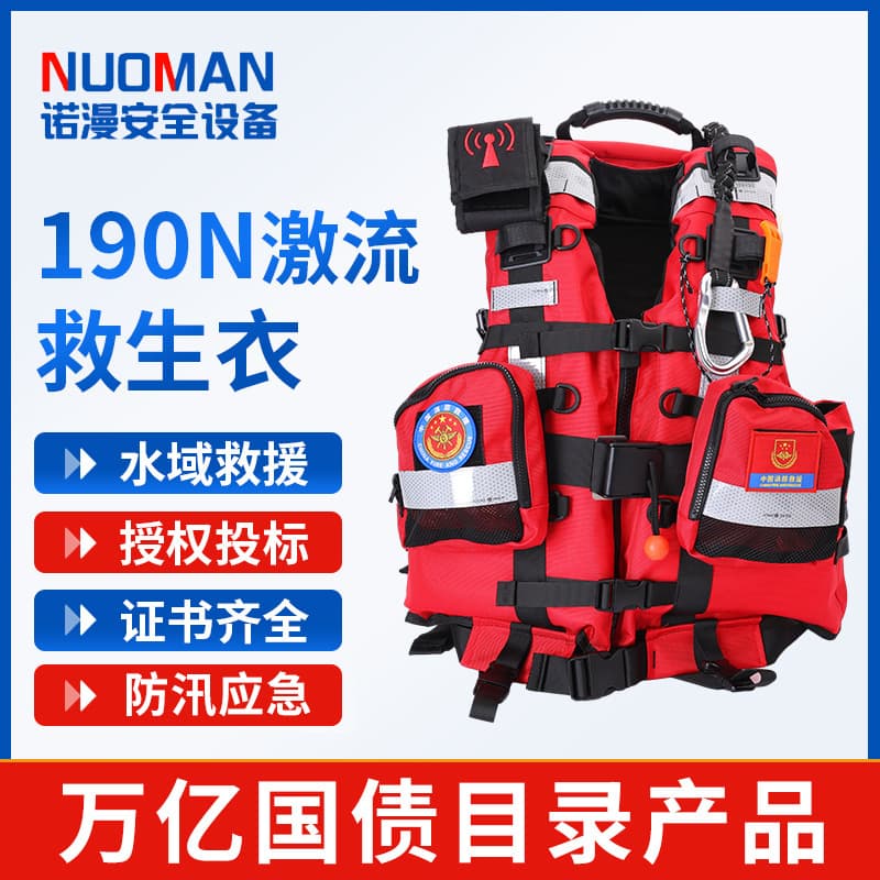 190N Heavy-Duty Swiftwater Rescue Life Jacket High Buoyancy Rescue Vest Fire Flood Rescue Gear Swiftwater Safety