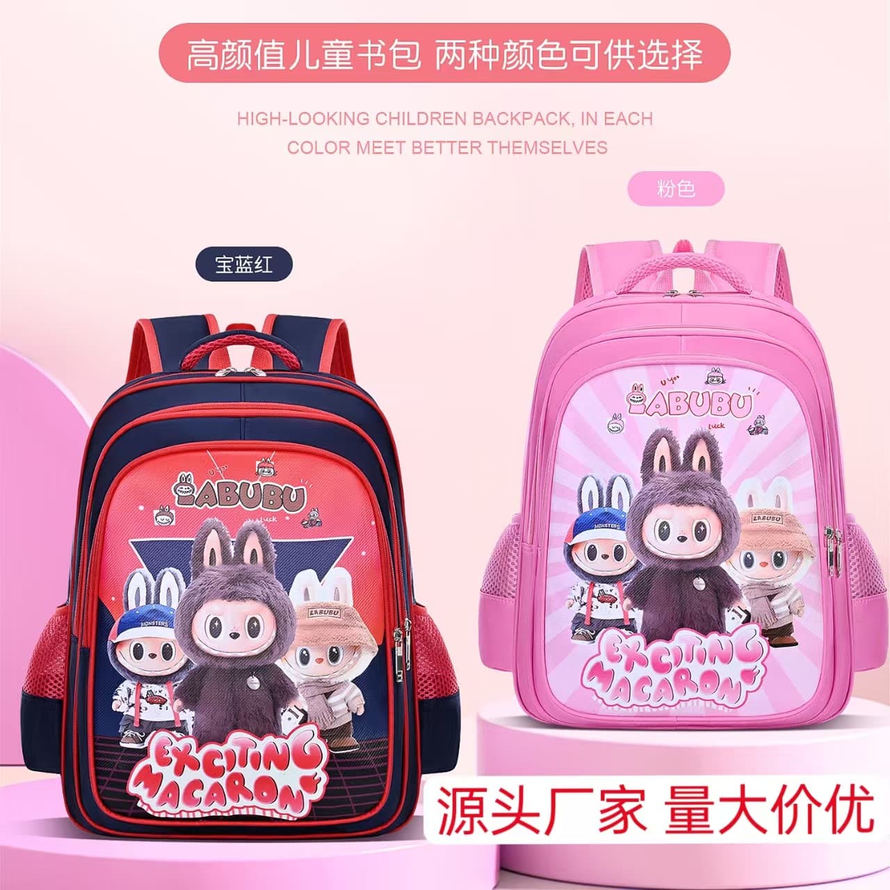 schoolbag foreign trade primary school bag 1-3-6 grade children's school bag cartoon shoulders spot manufacturer wholesale