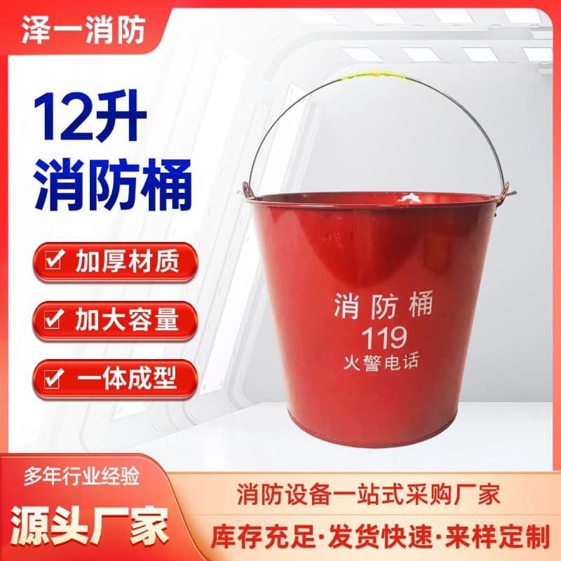 Fire Bucket Wholesale Ready Stock 12L Round Bucket Fire Rescue Sand Bucket Fire Equipment Thickened Iron Red Bucket