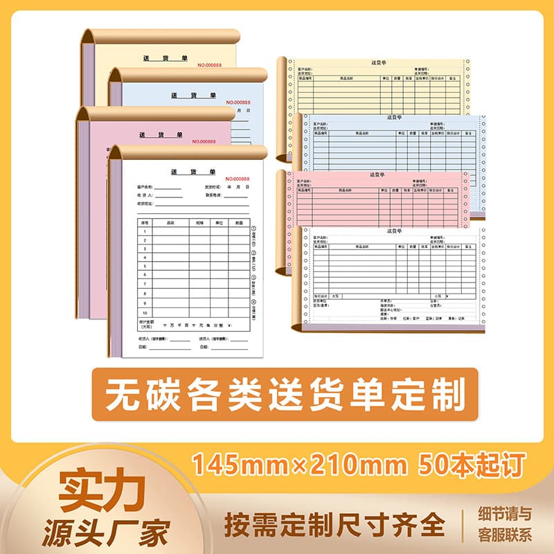 Delivery order, sales list, voucher, receipt, two-part copy, three-part bill document manufacturer printing work production