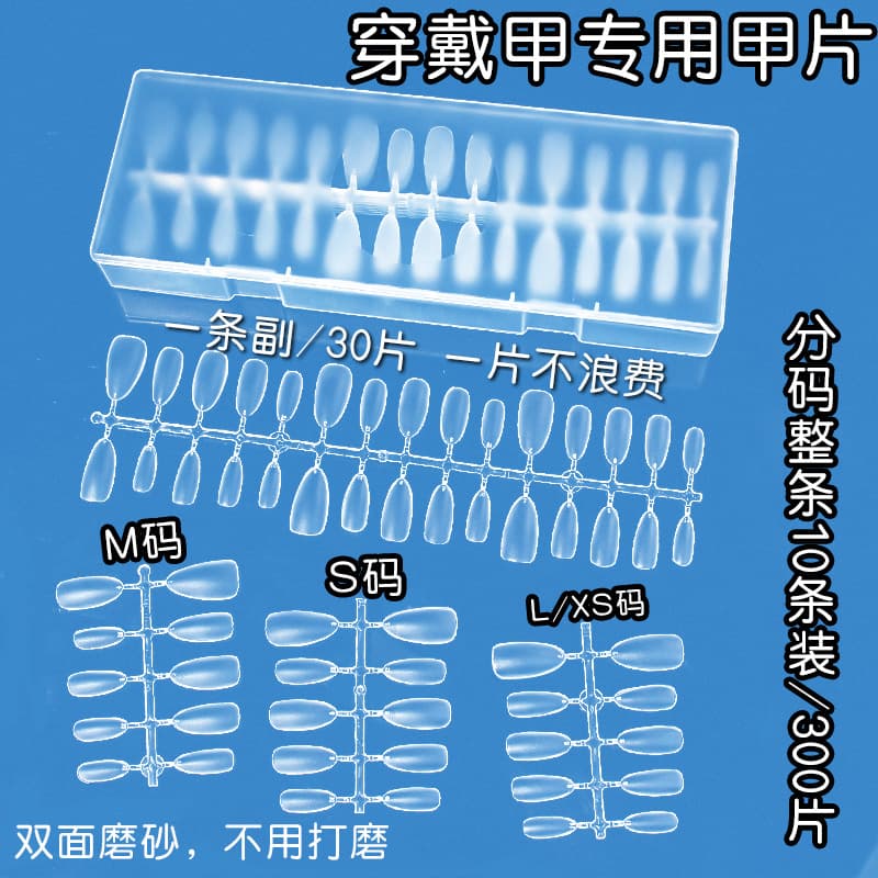 Hand-applied Short Press-on Nails 2023 New French Style National Trend Ultra-short Square-round, Trapezoid, Almond, Long Pointed Nail Tips
