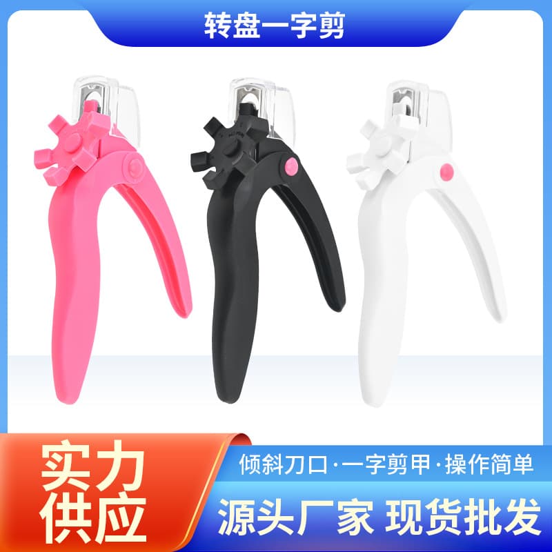 Manicure French Style Uv Gel Nail Extension Tool Rotary Disc Nail Clipper Diy One Word Clipper Care Tool