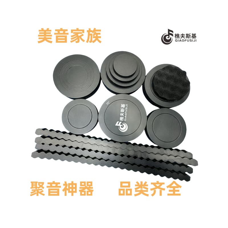 6.5-inch Speaker Sealing Ring Beauty Ring Sound Modification Sound-Absorbing Cotton Ring Car Soundproofing Cotton Triple Ring Beauty Ring