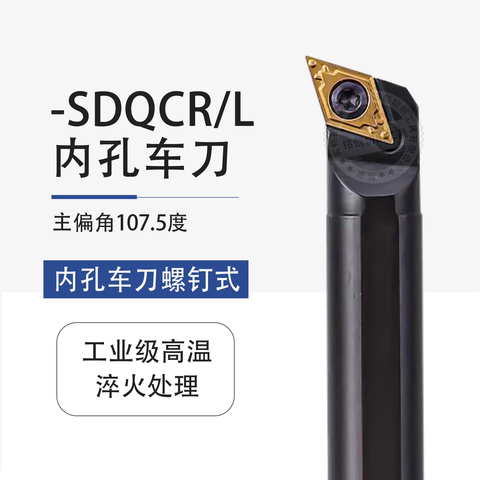 CNC tool holder 107.5 degree inner hole lathe tool S08K-SDQCR07 boring tool holder S20R-SDQCL11