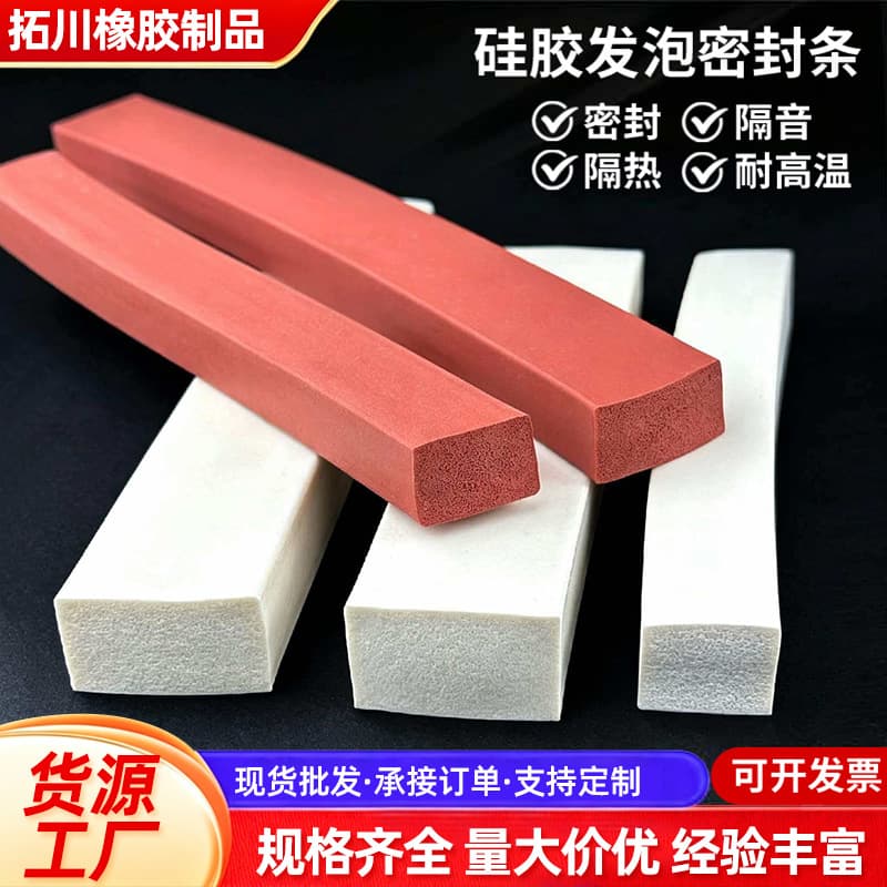 Silicone Foam Sealing Strip Wholesale Flat Silicone Rubber Square Strip Flat Strip for Machinery Equipment Oven Silicone Foam Strip