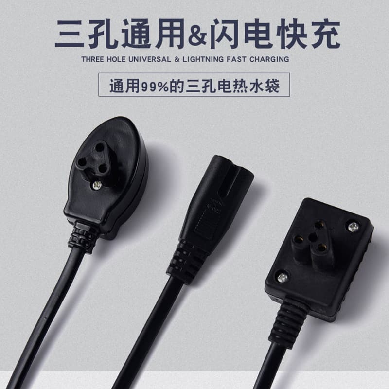 Universal Three-pin Hot Water Bag Power Cord National Standard Explosion-proof Clip Hand Warmer Old-style Electric Heating Disc Power Supply Wholesale