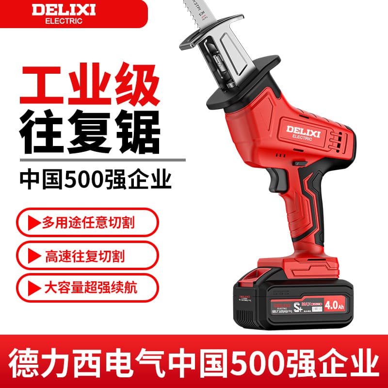 Delixi Reciprocating Saw, Household Rechargeable, Small Outdoor Handheld Electric Saw, Logging Lithium Electric Saber Hand Saw