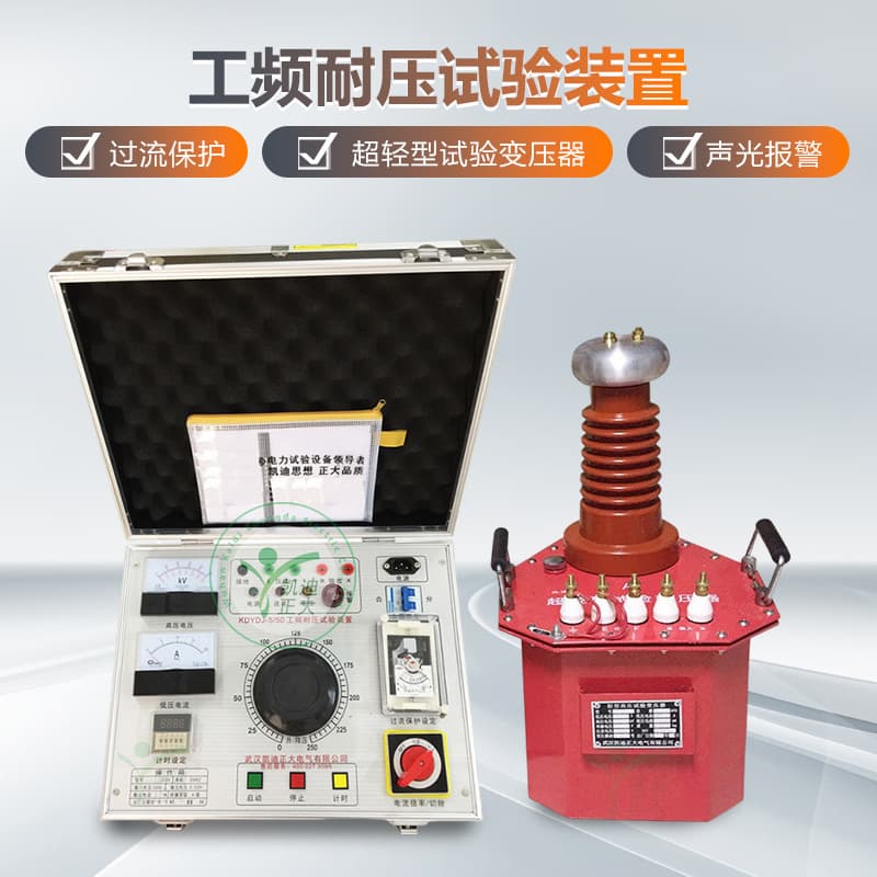 3kVA 50kV 5kVA/50kV Oil-immersed AC/DC High Voltage Test Transformer Power Frequency Withstand Voltage Test Set