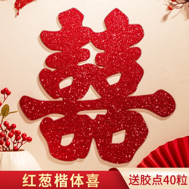 Double Happiness Stickers Wholesale, Wedding Double Happiness Window and Door Decals, Wedding Room Decor and Supplies
