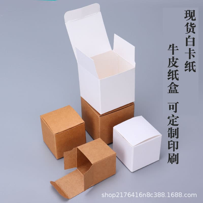 Spot white cardboard small white box kraft paper box wholesale customized cosmetic packaging box color box printed cardboard box