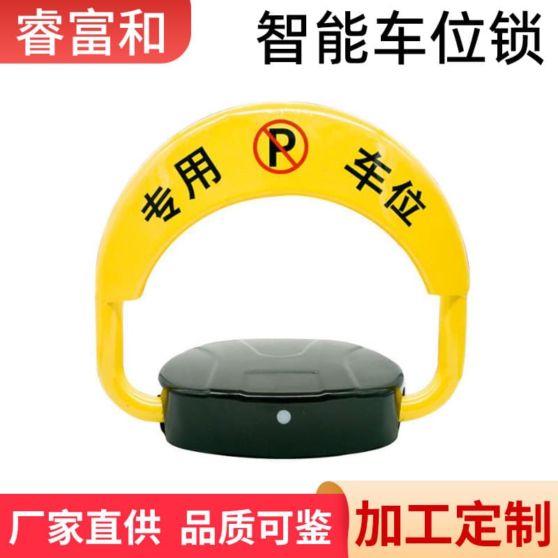 Customized Home Smart Remote-Controlled Parking Space Lock, Car Parking Space Occupancy Lock, Automatic Induction Ground Lock for Parking