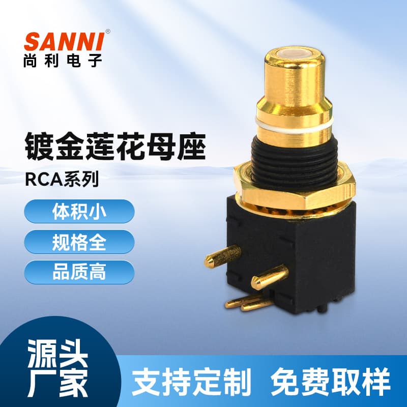 High-End Gold-Plated RCA Base Turntable DAC Decoder Digital Coaxial Input/Output Signal 90-Degree Solder Board Socket