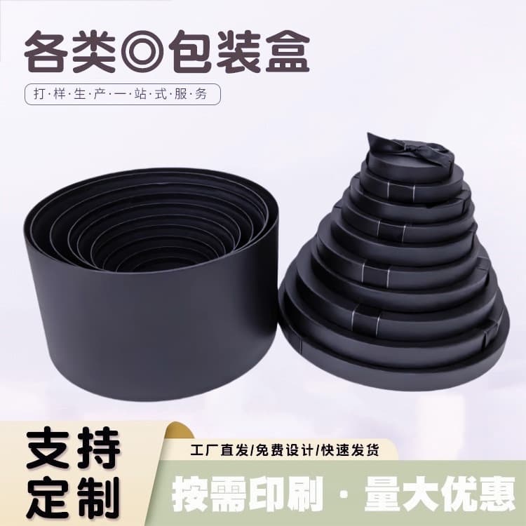 Factory direct sales black round gift box wallet jewelry gift packaging box lipstick perfume birthday gift box
