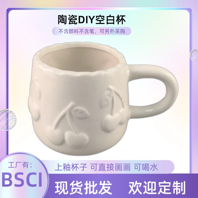 Premium Ceramic Paint Brush Coloring Cup Christmas Painting Graffiti Water Cup Medium-Temperature Porcelain Educational DIY Painting Mug