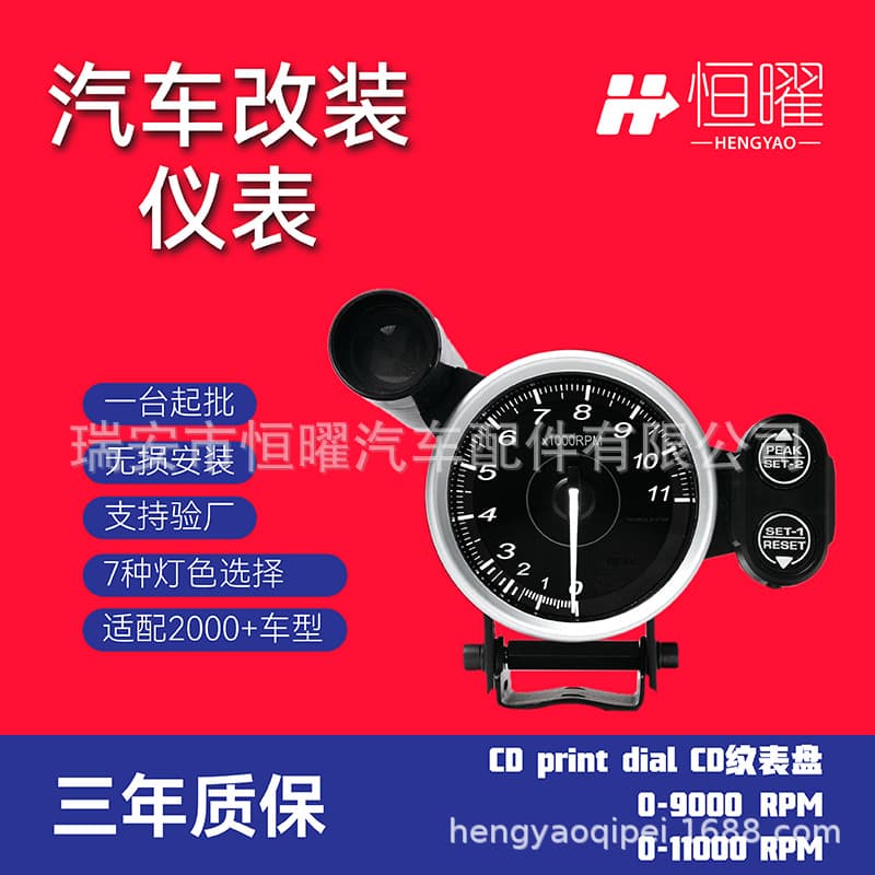 Cross-border Car Modification Parts 80mm 3.75 Inch Tachometer 11000 RPM A1 7 Background Colors Suitable for Digital Display