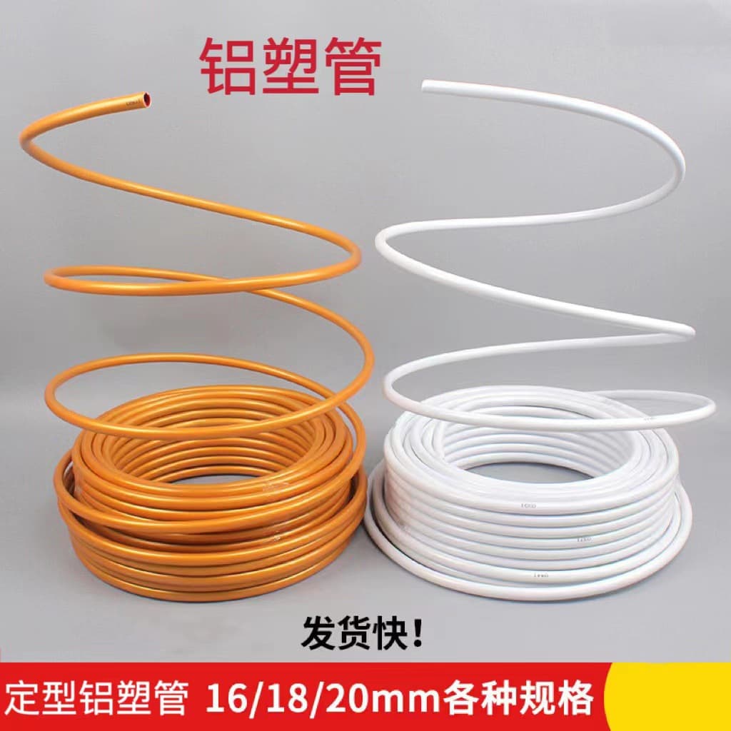 Wedding props PVC pipes, stage background shaped pipes, wedding aisle guide irregular frames, bendable or straight aluminum-plastic pipes.