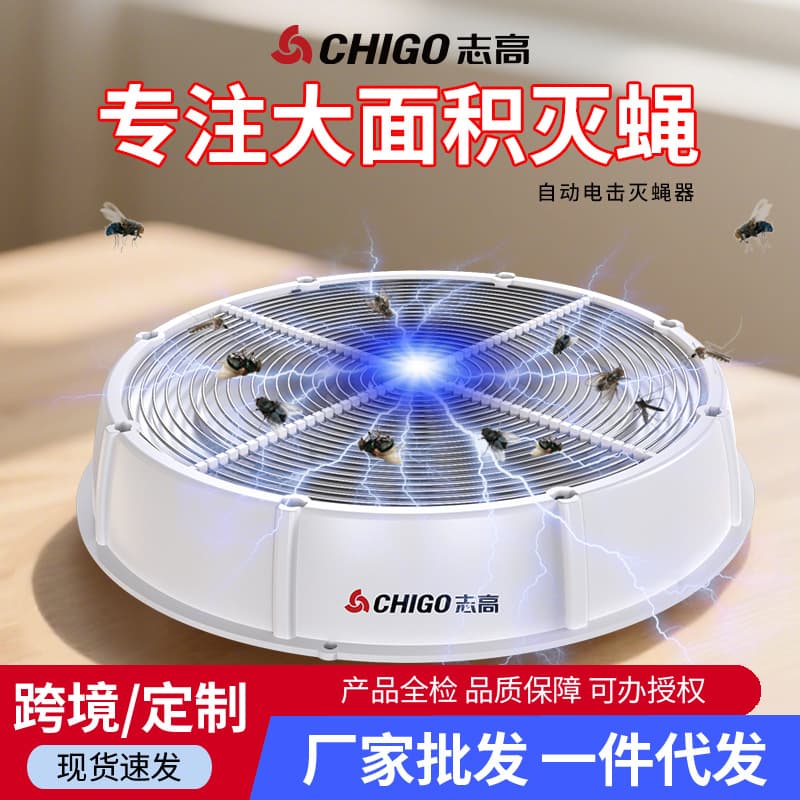 Zhigao mosquito and fly killer lamp, household and outdoor powerful mosquito and fly killer, electric shock type, fly trapping machine wholesale.