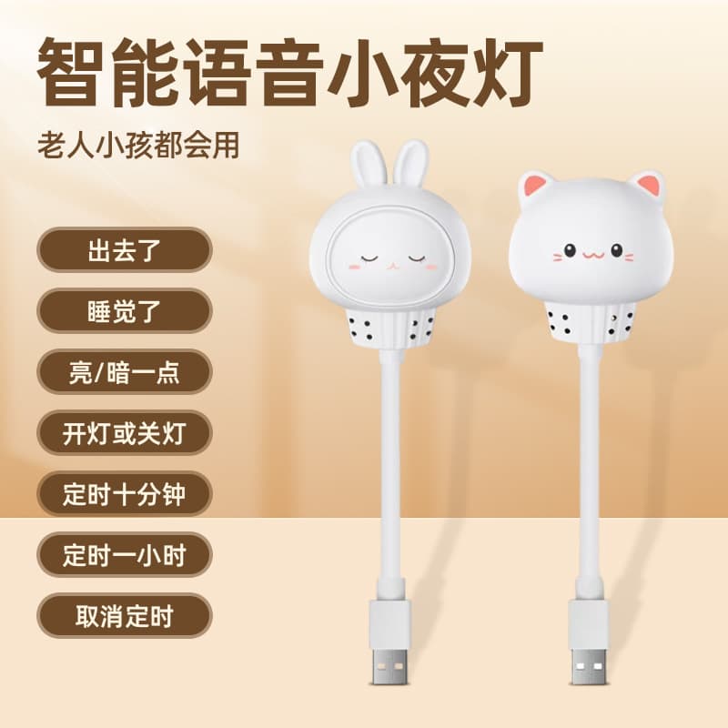 Smart Voice Control Bunny Night Light, USB Bedroom Bedside Timer Voice-Activated Cat Plug-in Desk Lamp Night Light