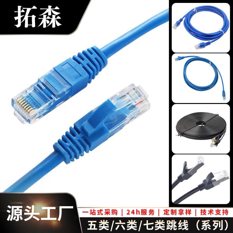 Source Manufacturer Cat5e and Cat6 Network Cables RJ45 Patch Cords 24AWG 26AWG Angled Twisted Pair Cat7 Flat Cable