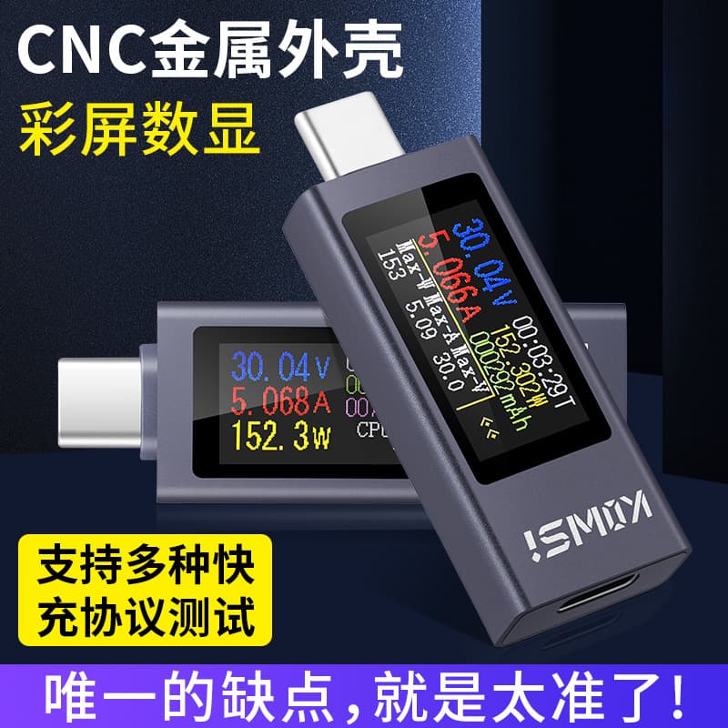 Keweisi Mobile Phone Charging Tester Type-C Bidirectional Current Voltage Detector Power Capacity Tester