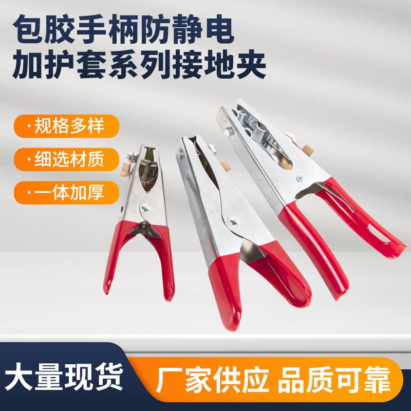 Welding Machine Ground Cable Clamp 500A Rubber-Coated Ground Clamp, Grounding Pliers, TIG Welding Clamp, All-Copper 300A Ground Clamp