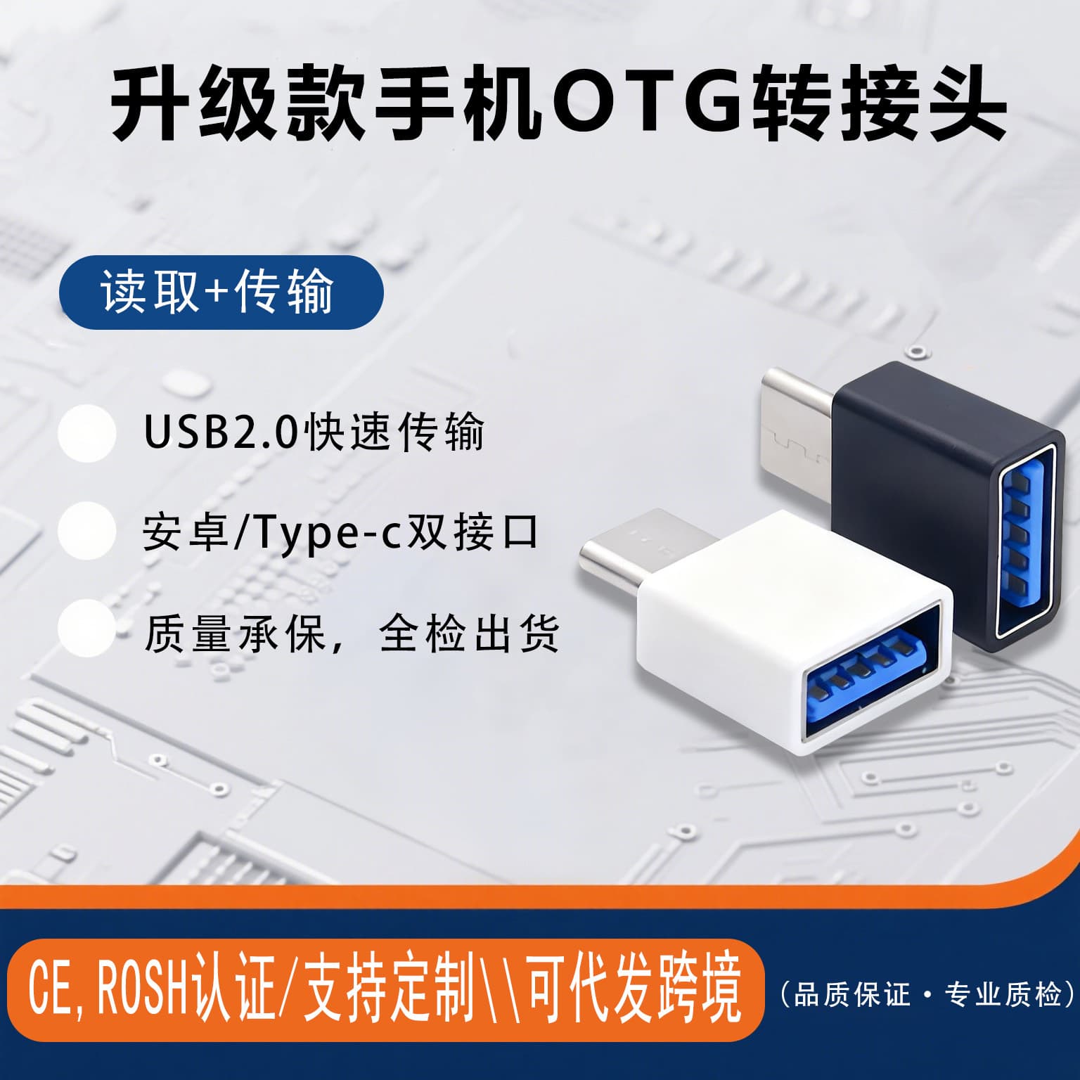 Android USB Type-C V8 OTG Adapter Mobile Phone USB Drive Card Reader Micro USB Type-C Conversion Head Car Equipment Accessories