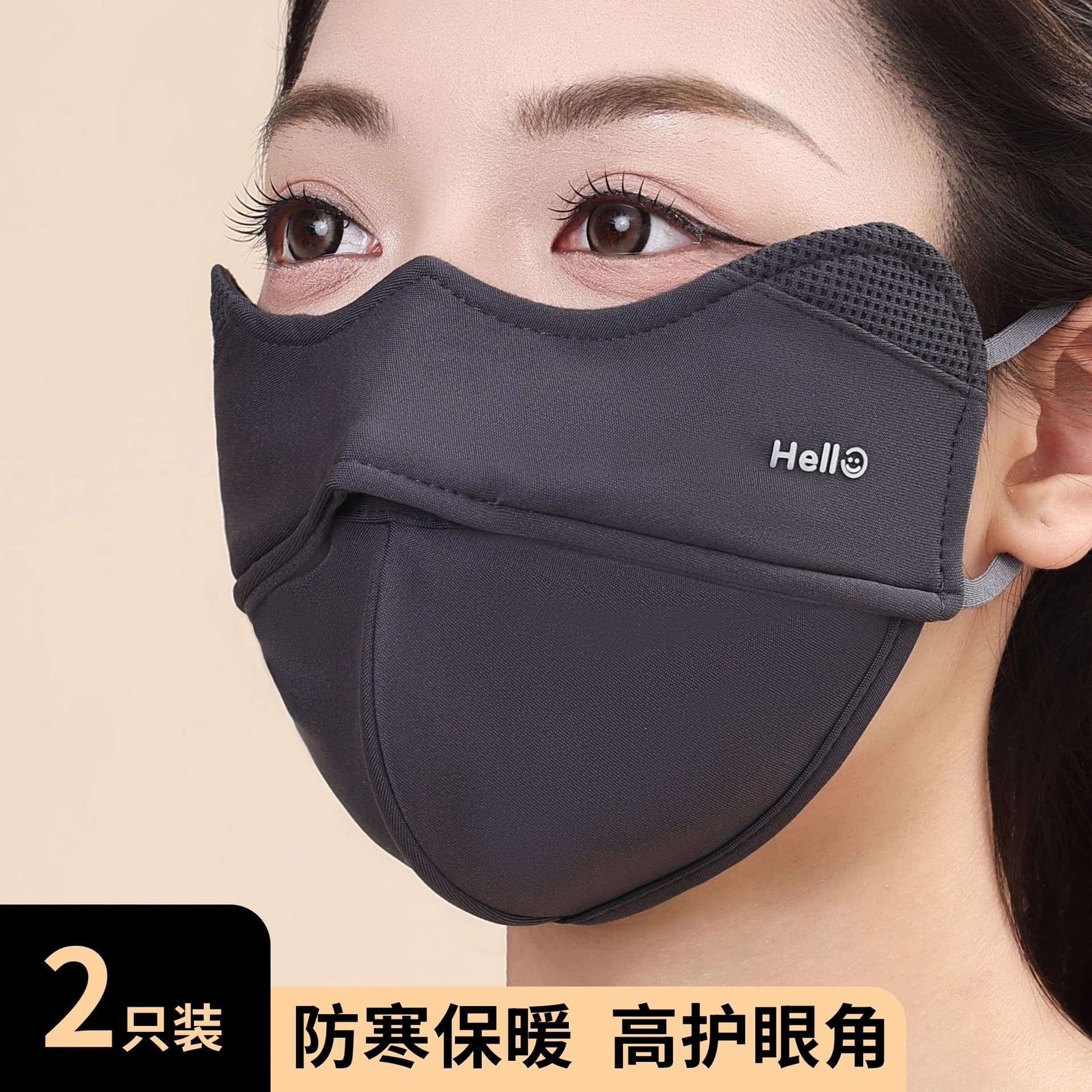 Autumn/Winter Warm Mask Men/Women Windproof Cold-Proof Anti-Fog Fleece-Lined Thickened Pure Cotton Eye Protection Cycling Face Cover