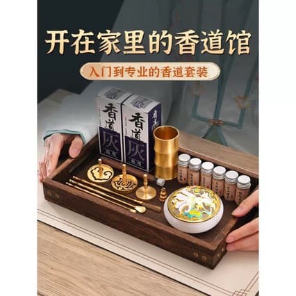 Tea room special incense set, incense and seal making tools, sandalwood stove, incense stove, incense stove, incense stove, incense tools