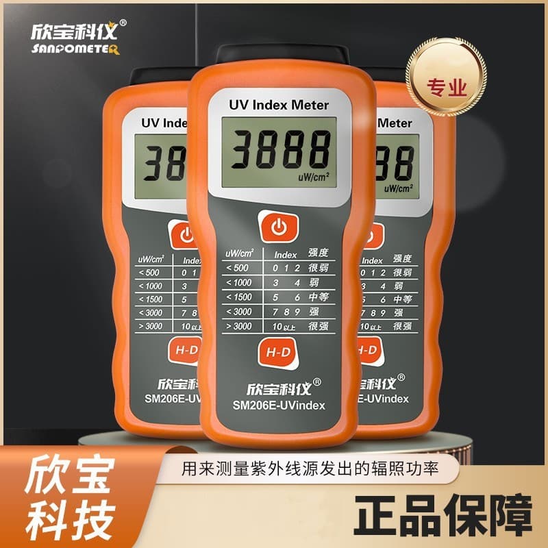 Xinbao SM206E-UV Index Solar Film UV Irradiance Meter Power Meter for UV Blocking Rate Effect Measurement
