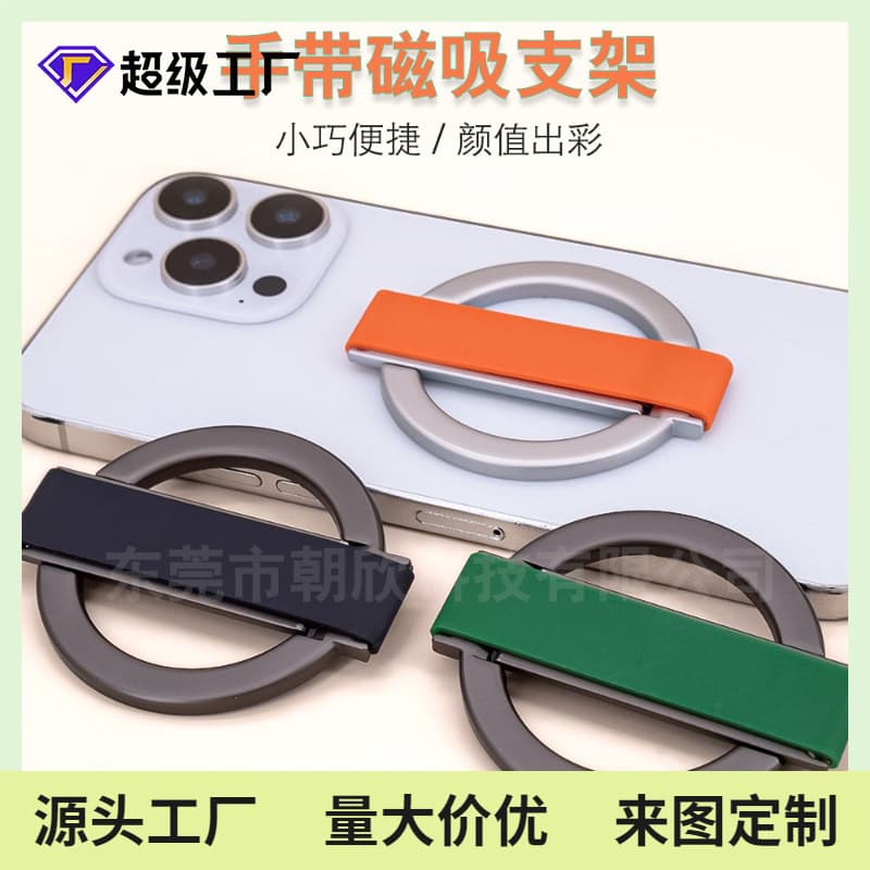 Cross-mirror magsafe magnetic stand, light and thin, multi-angle adjustable desktop stand, ring wireless charging mobile phone stand
