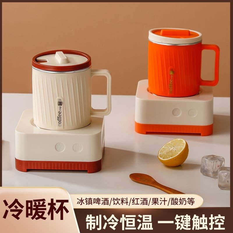 Stylish Hot and Cold Cup, Rapid Cooling Cup, Dual-Use Heating and Warming Cup, Dormitory Ice Maker, Iced Drink Cup, Constant Temperature Cup Pad