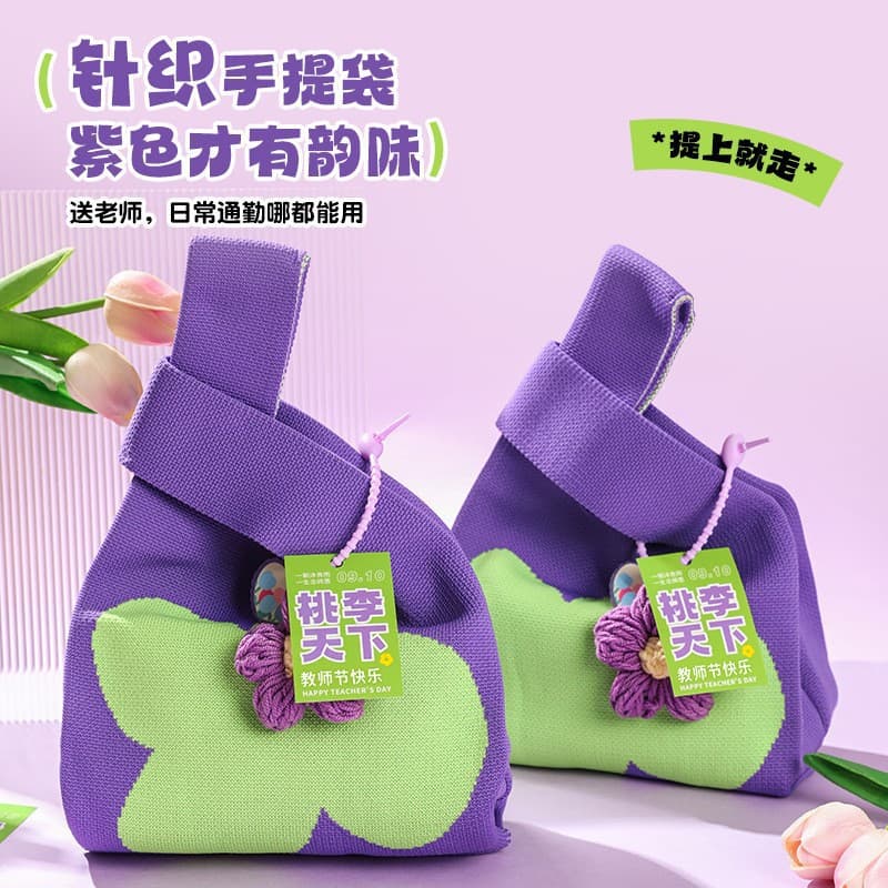 Teacher's Day Gifts High-End Practical Gifts Purple Flower Knitted Bag Set for Male and Female Teachers Wholesale Souvenirs