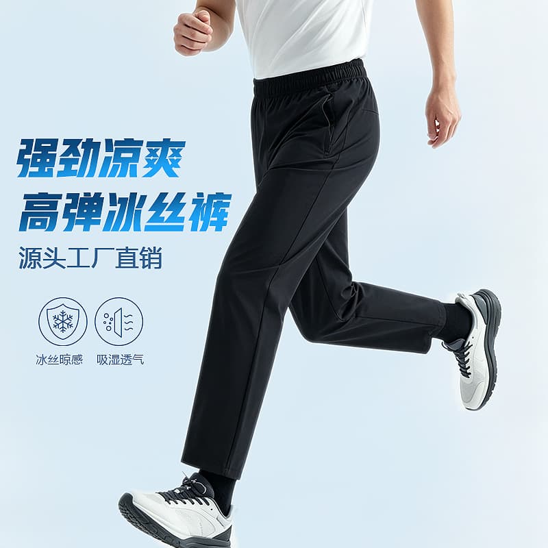 Ice Silk Sports Pants for Men Summer New Running Straight Leg Pants Breathable Thin Quick-Dry Pants Loose Wear-Resistant Casual Pants