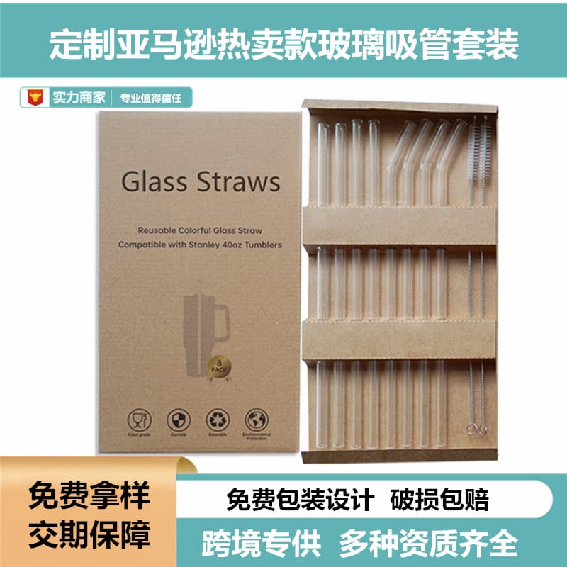 Glass Straw Set 30cm for Stanley Insulated Cup, High Borosilicate Glass, Amazon Compatible