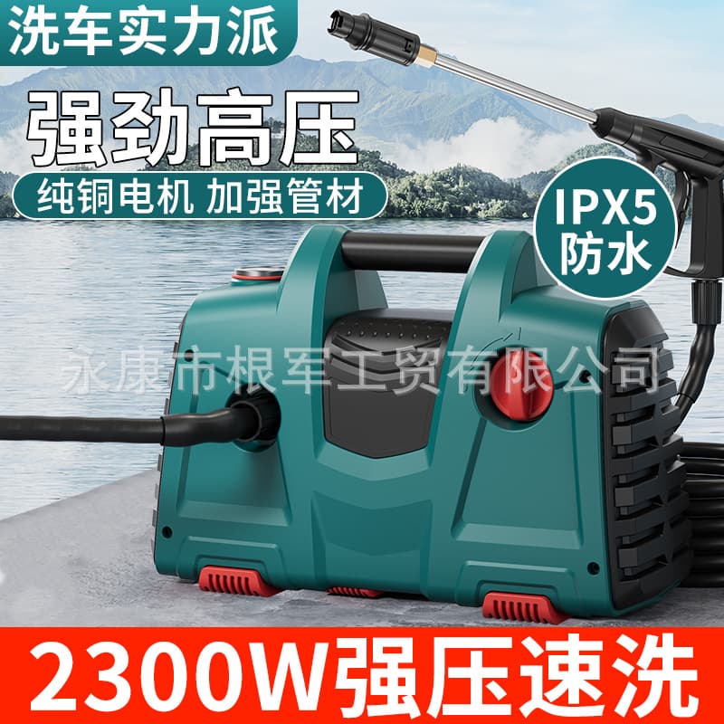 Car washing machine household fully automatic high-pressure cleaning machine car brush water pump outdoor mobile water gun high power