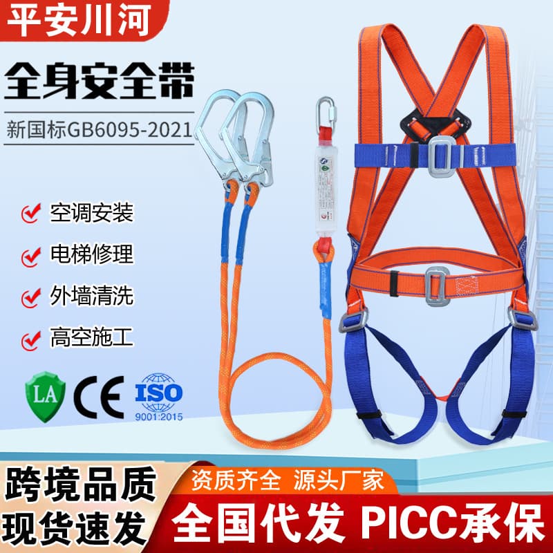 European Style Safety Harness High Altitude Work Fall Arrest Five-Point Full Body Harness Electrician Double Back Safety Belt