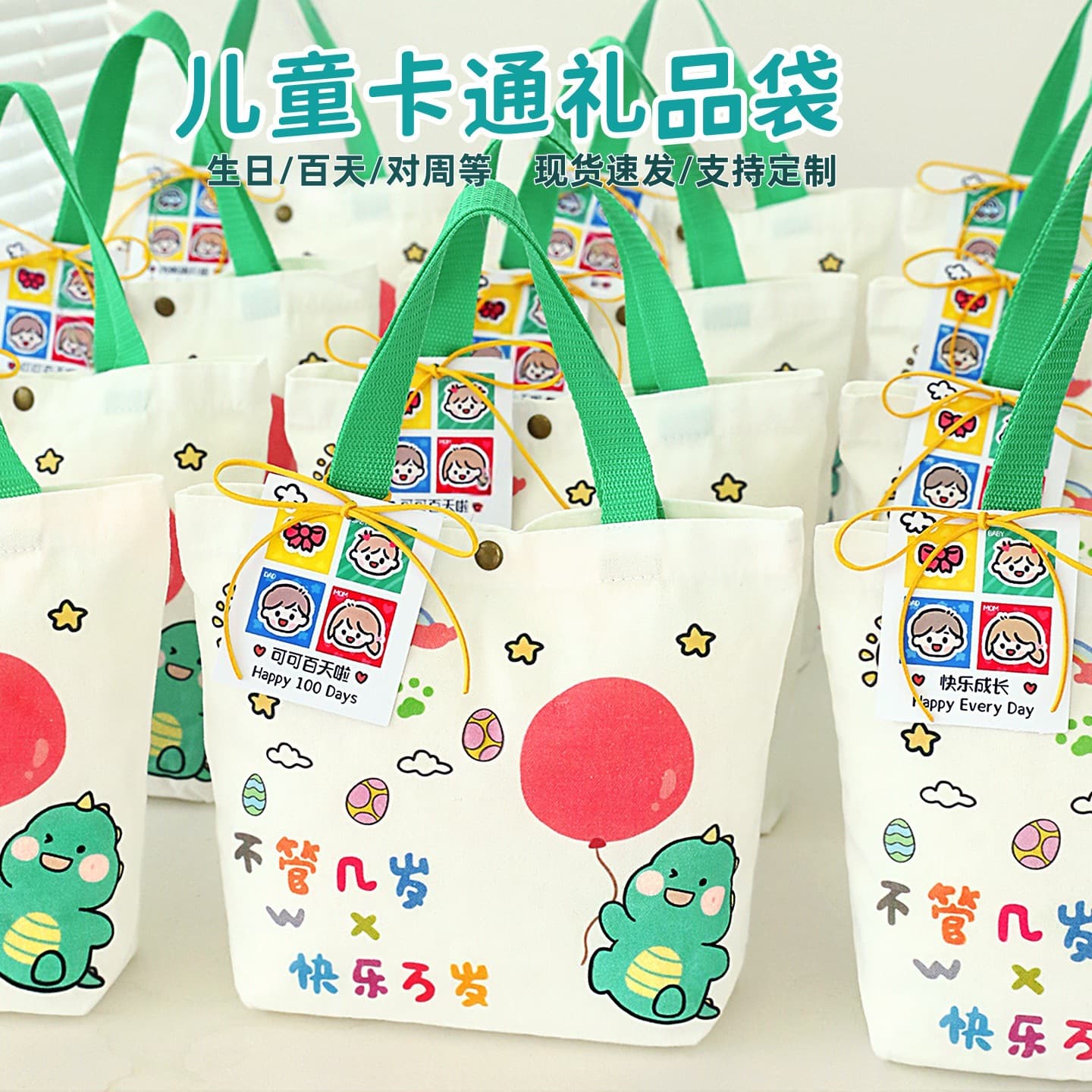 Baby Full Moon 100-Day Banquet Birth Gift Handbag Children's Birthday Party Favor Bag Canvas Bag Custom