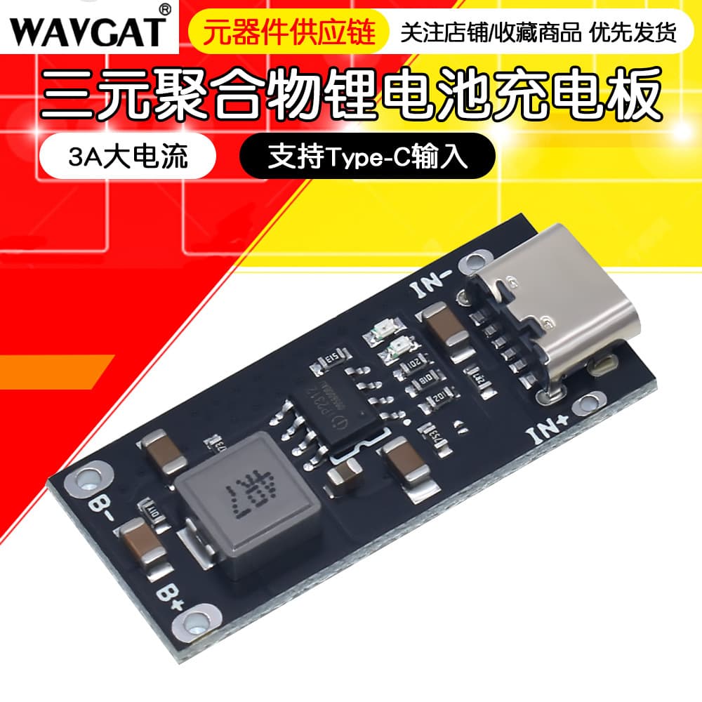 3A High-Current Polymer Ternary Lithium Battery Charging Board, 5V to 4.2V/4.35V, Supports Type-C Input