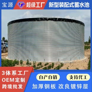 High Standard Farmland Reservoir Large Agricultural Irrigation Water Storage Tank Galvanized Sheet Greenhouse Water Fertilizer Tank Biogas Slurry Tank