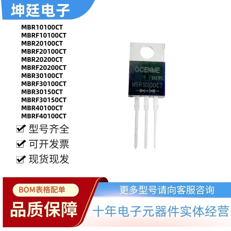Factory Stock MBR10100CT MBR10100 10A100V TO-220 Iron Head Schottky Rectifier Diode