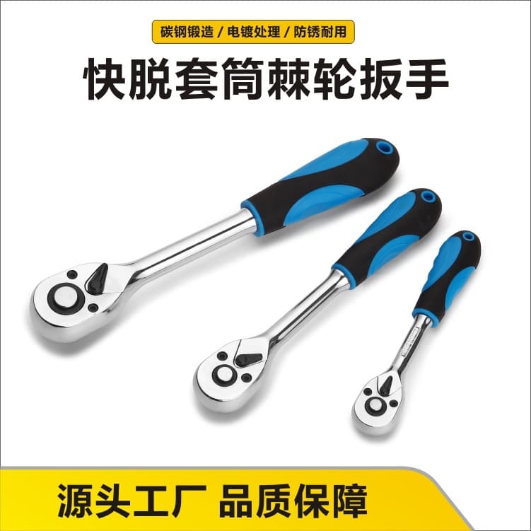 72-tooth ratchet socket wrench labor-saving tool ratchet wrench two-way ratchet socket wrench straight handle curved handle socket